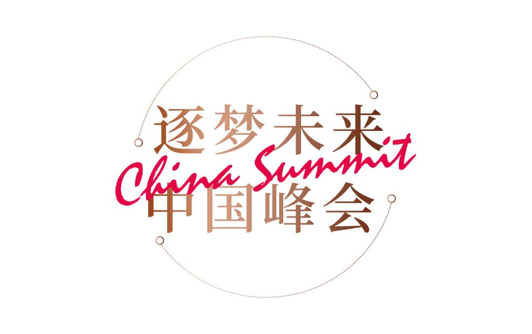 与世界对话,新华都2020新高峰论坛(图2) 1-200302151920313.jpg