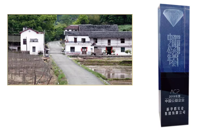 大爱无疆,新华都的公益之路(图10) 1-20031609401aY.png