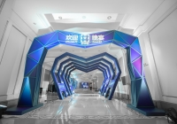 新华都2020新年论坛活动系列报道（三）